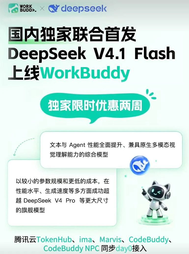 DeepSeek Harness 自动化评测基准与沙箱执行流程