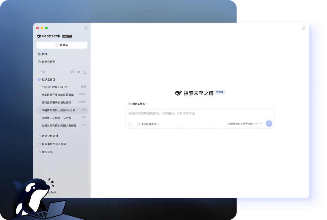 DeepSeek 多场景复杂任务与代码 Diff 重构展示