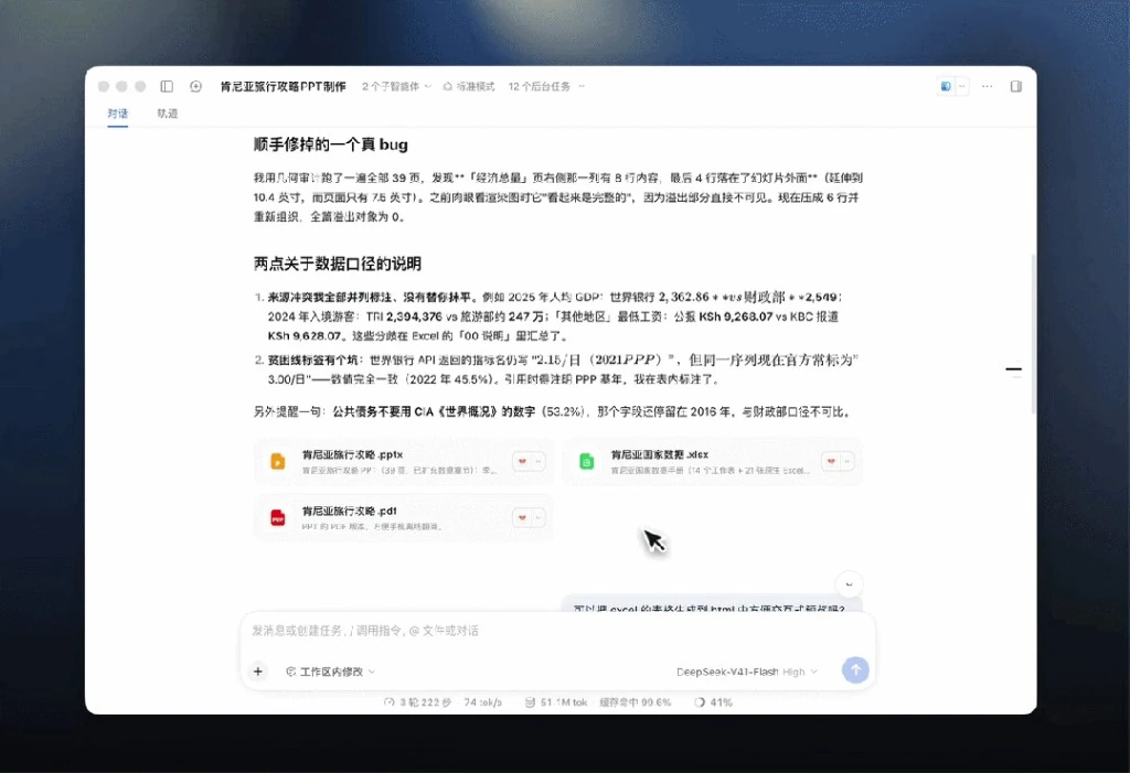 DeepSeek API 架构调度拓扑与双通道输出示意图