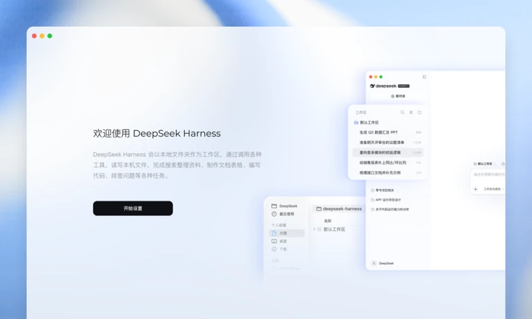 DeepSeek 网页版全屏长思维链实时推理界面