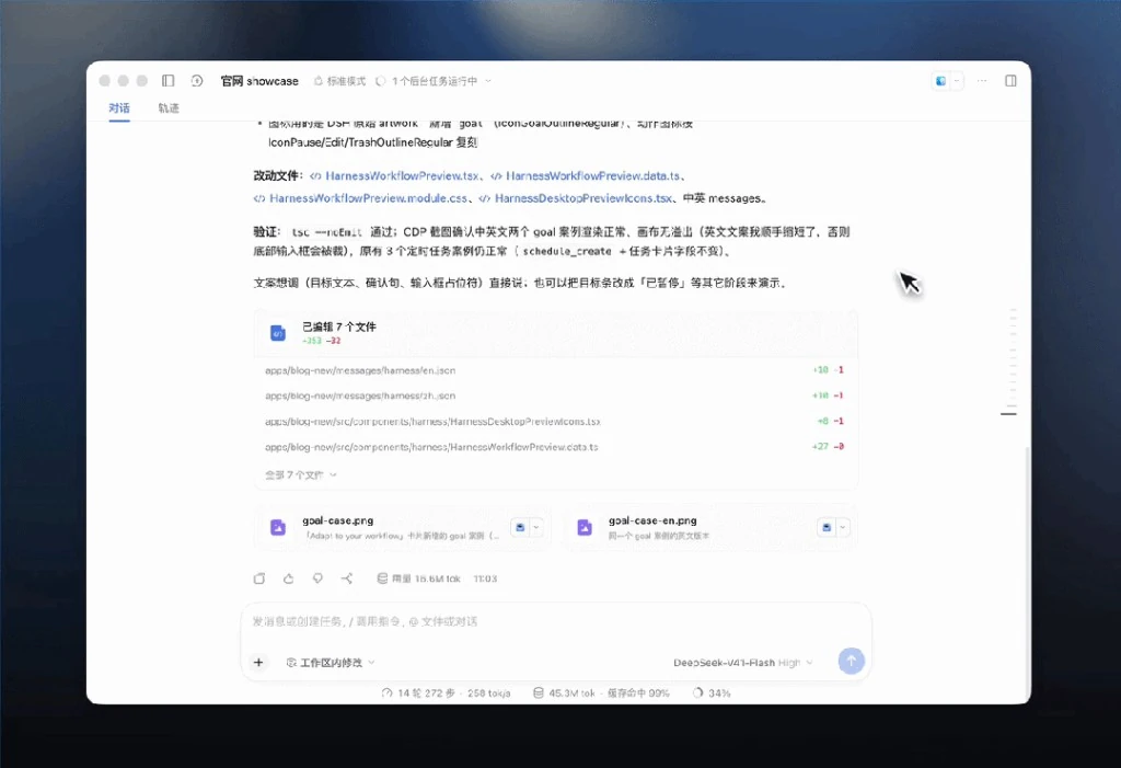 DeepSeek 网页版全栈代码智能审查与实时调试