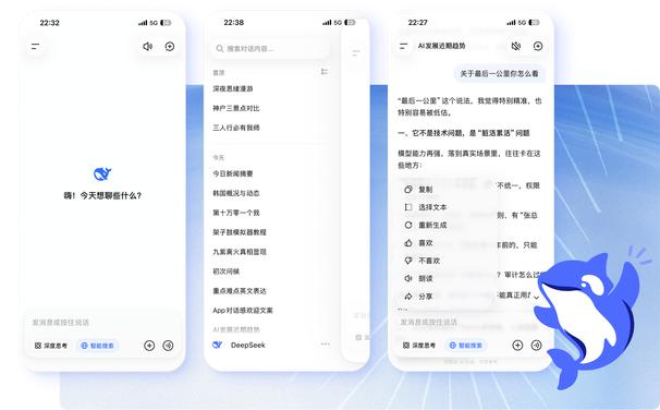 DeepSeek 网页版超长论文与技术规范解析